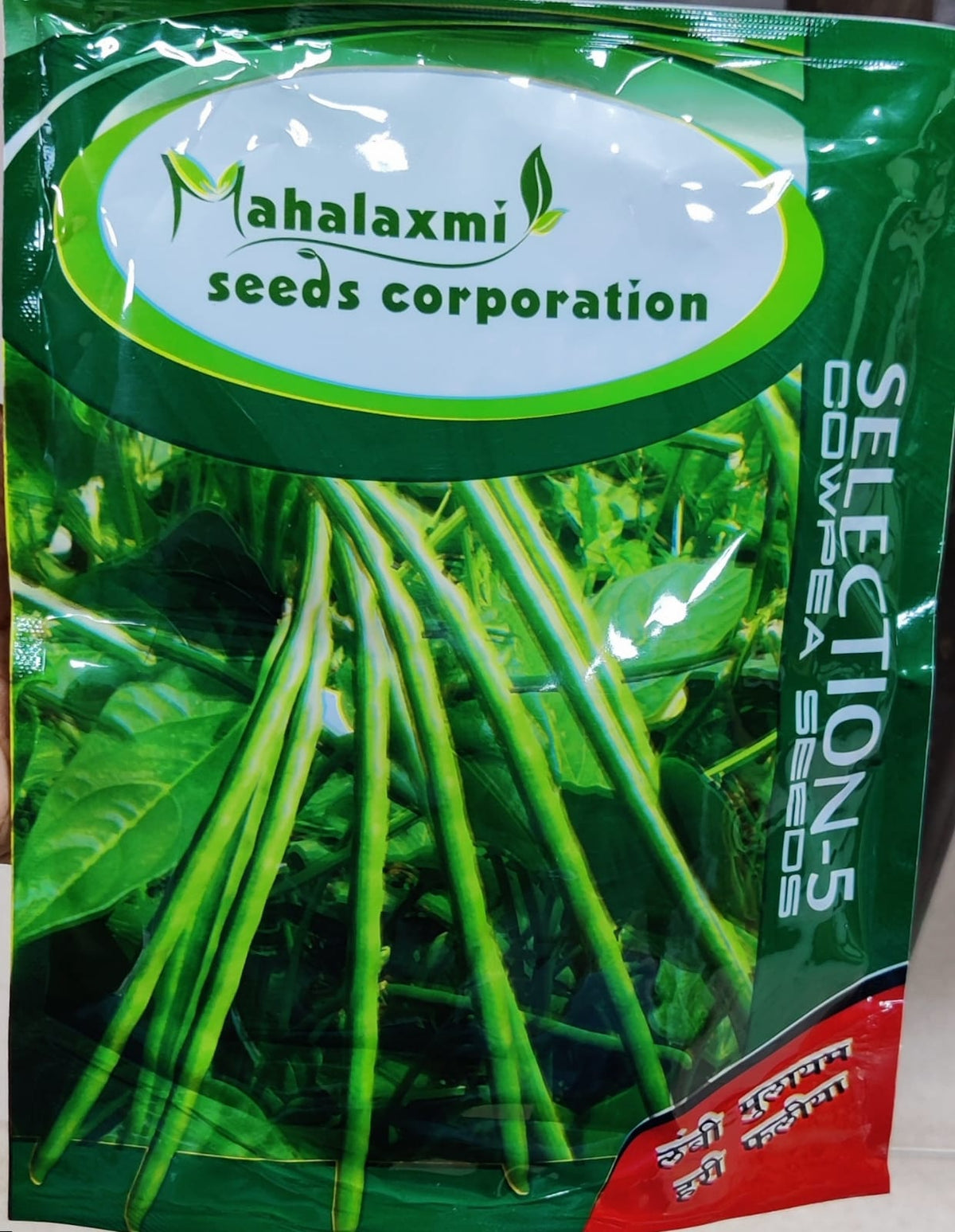 Cowpea Selection 5 (Mahalaxmi Seeds - 500 gm)