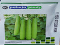 Bottle Gourd Muskan (Pahuja Seeds - 50 gm)