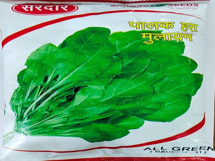 Palak All Green (Sardar - 500 gm)